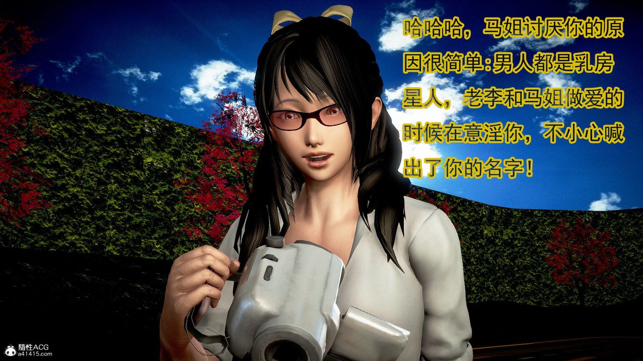 [3D]冰峰魔恋第49话