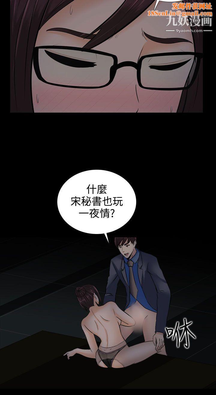 堕落游戏第13话