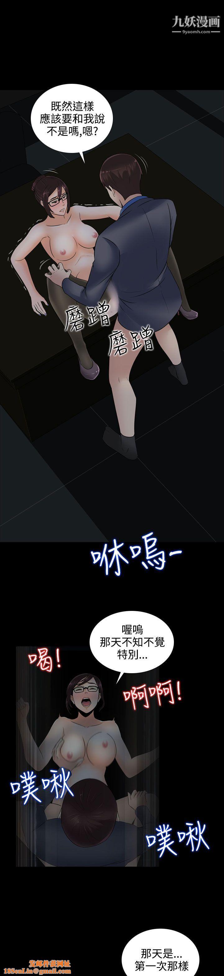 堕落游戏第13话