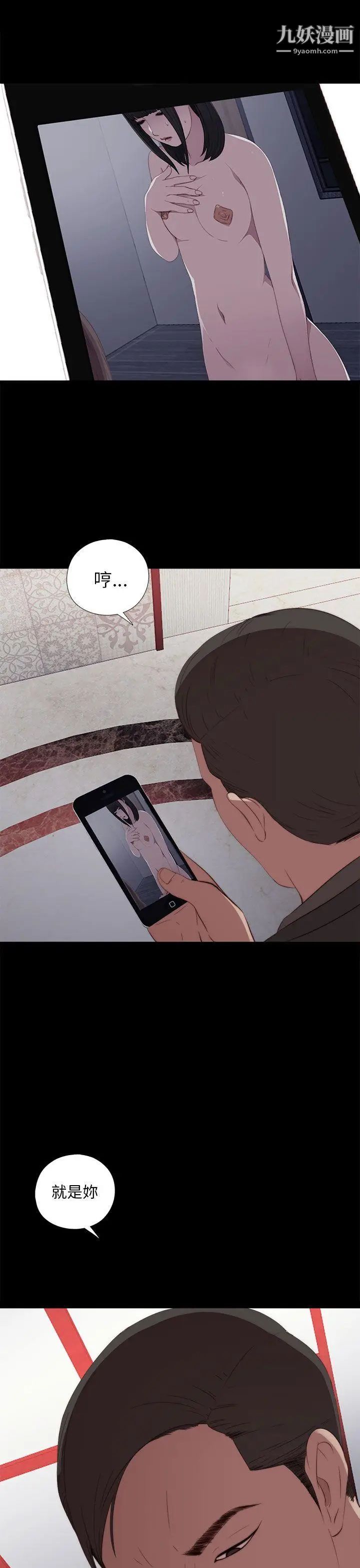 我的大叔邻家少女第18话