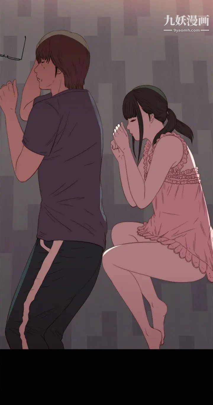 我的大叔邻家少女第18话