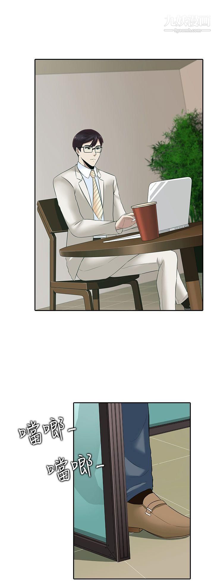 堕落游戏第13话