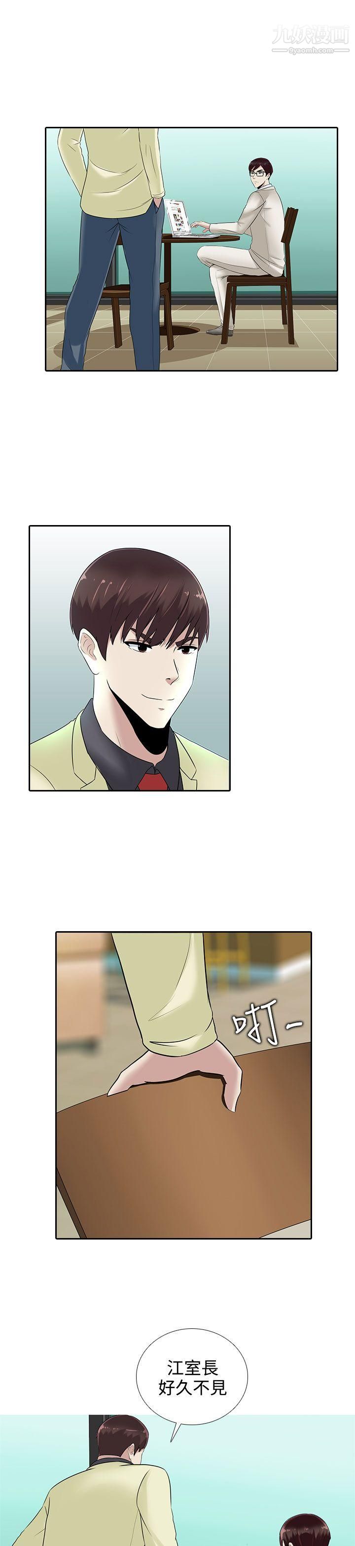 堕落游戏第13话