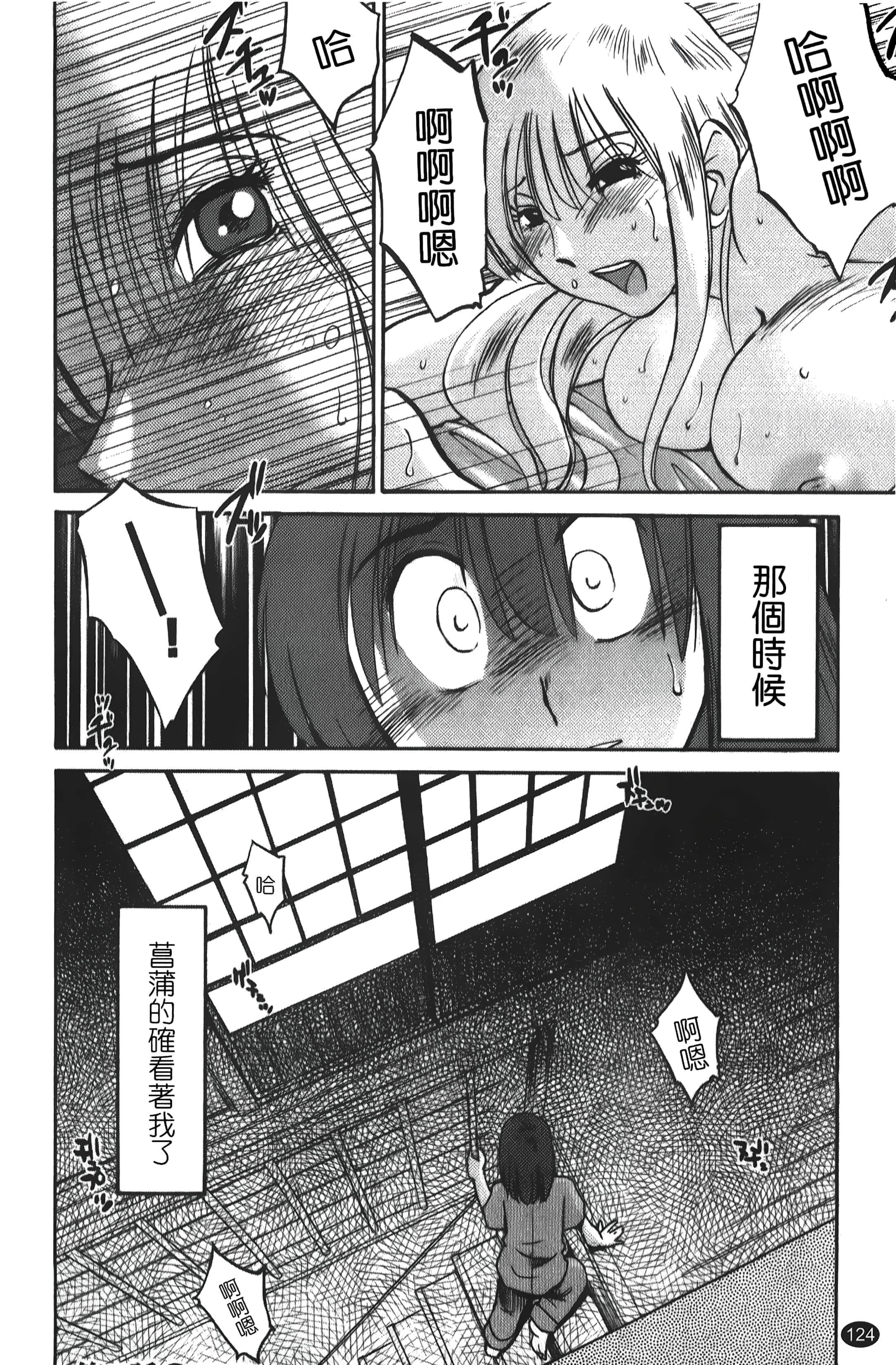 [艷々]ひるがお01[中国翻訳][艷々]ひるがお01[中国翻訳]