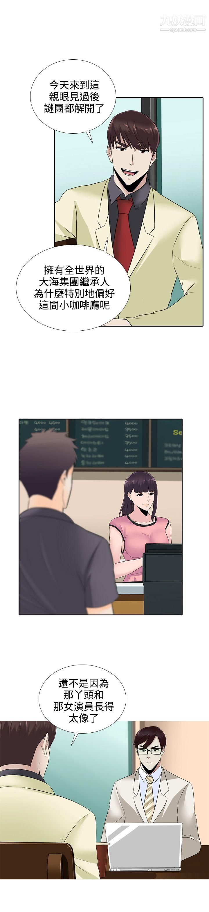 堕落游戏第14话