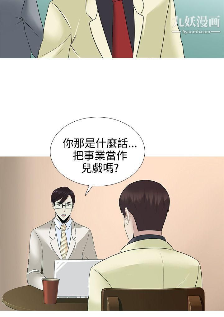 堕落游戏第14话