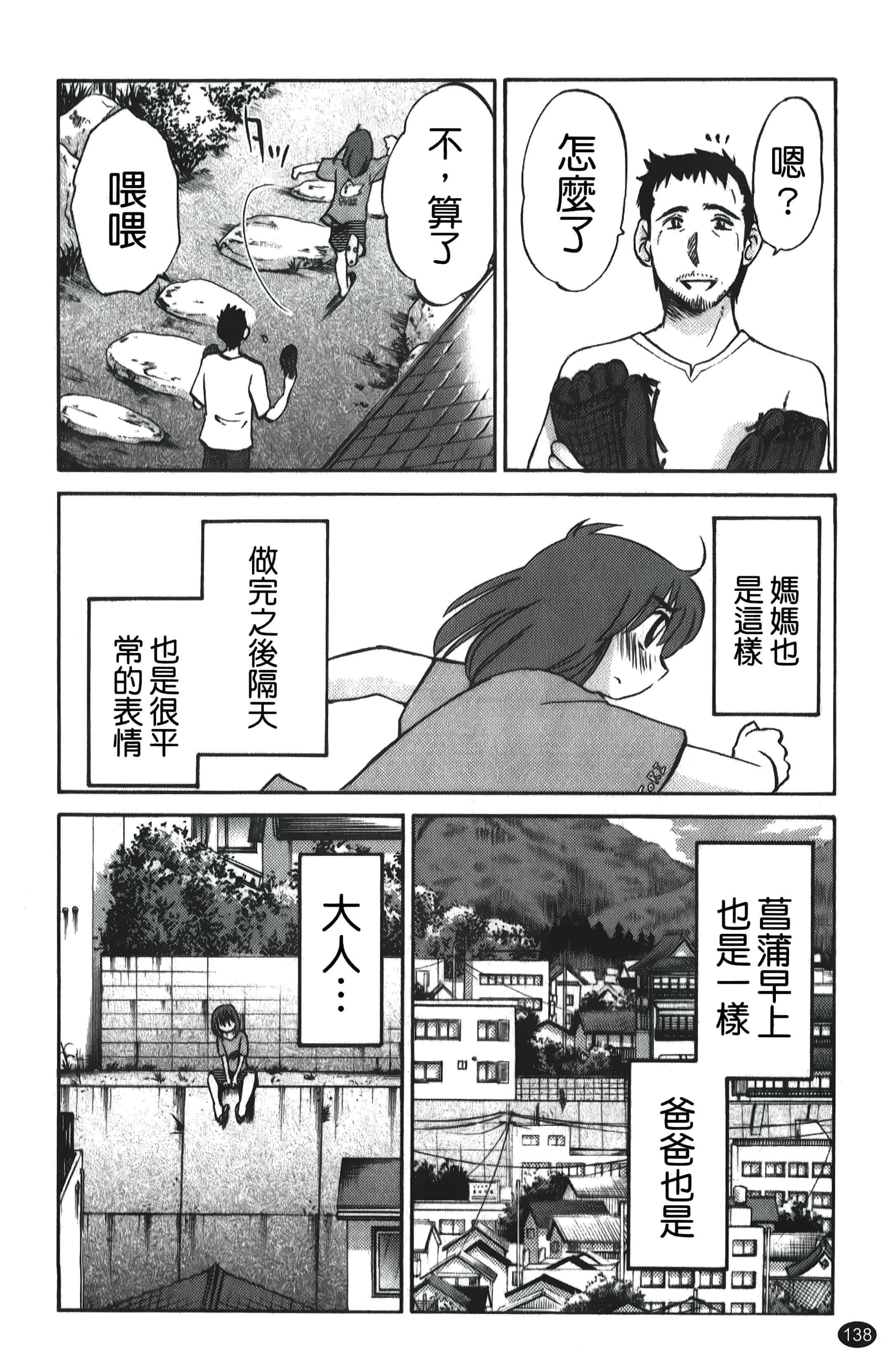 [艷々]ひるがお01[中国翻訳][艷々]ひるがお01[中国翻訳]