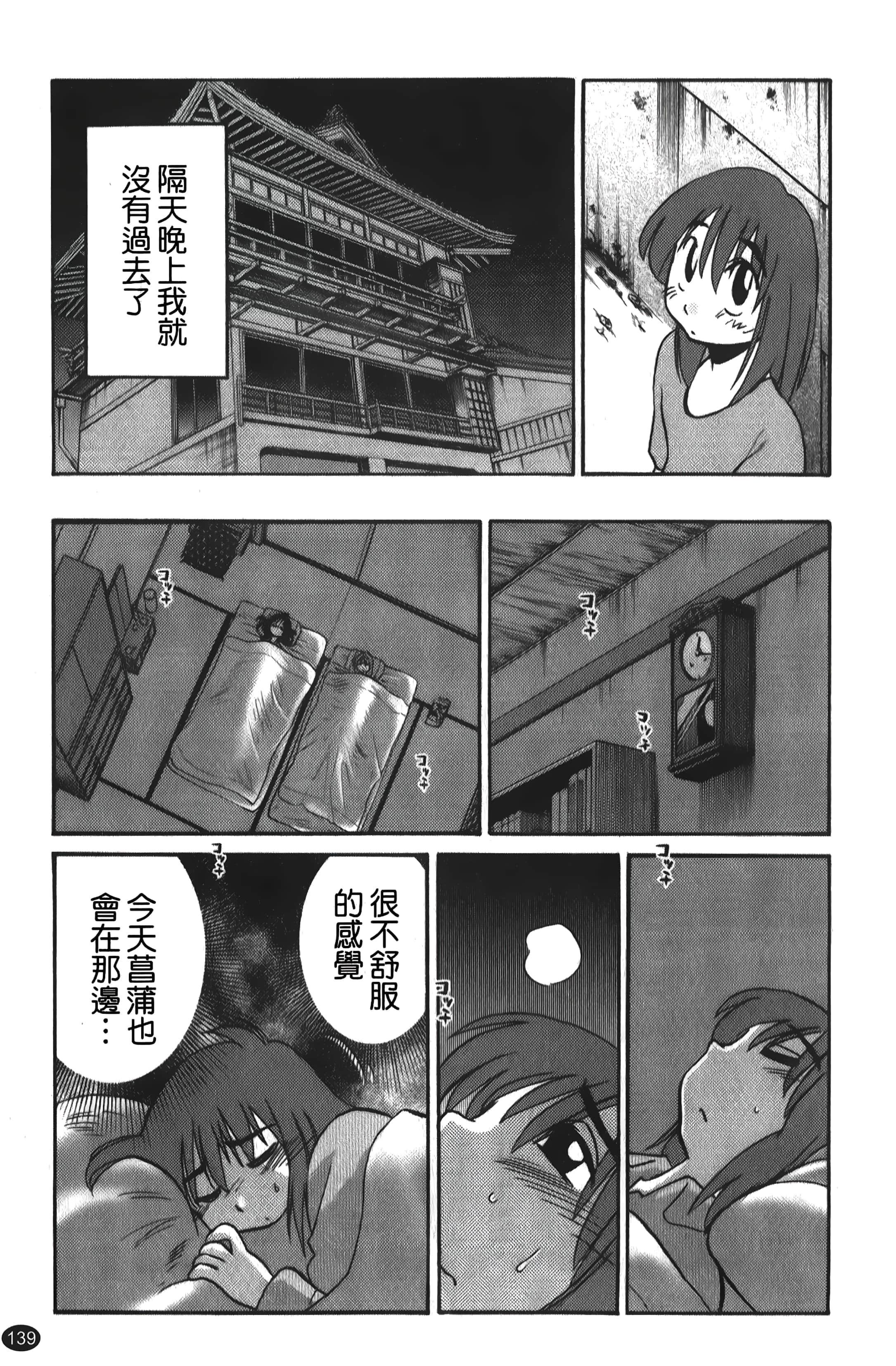 [艷々]ひるがお01[中国翻訳][艷々]ひるがお01[中国翻訳]