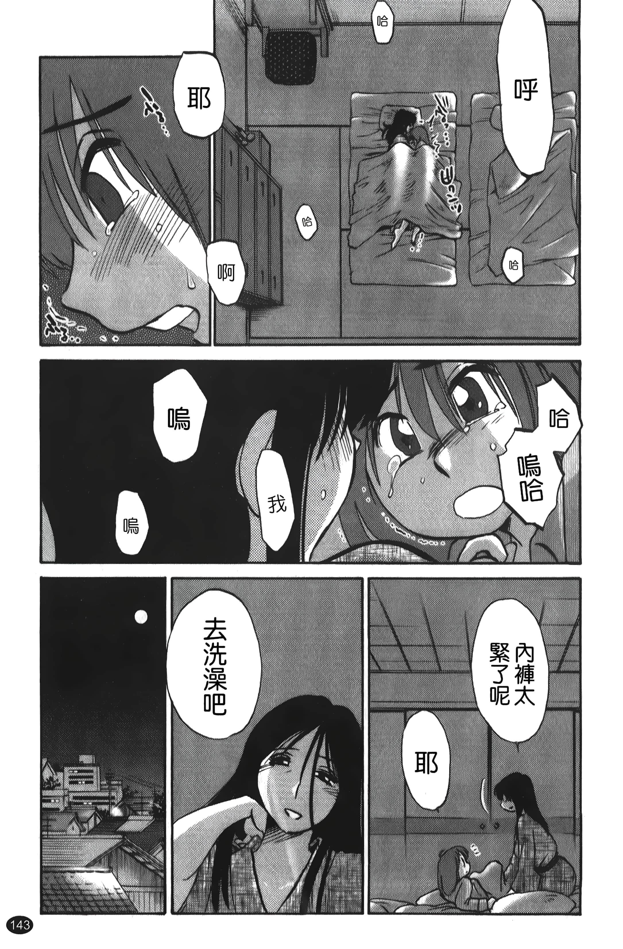 [艷々]ひるがお01[中国翻訳][艷々]ひるがお01[中国翻訳]