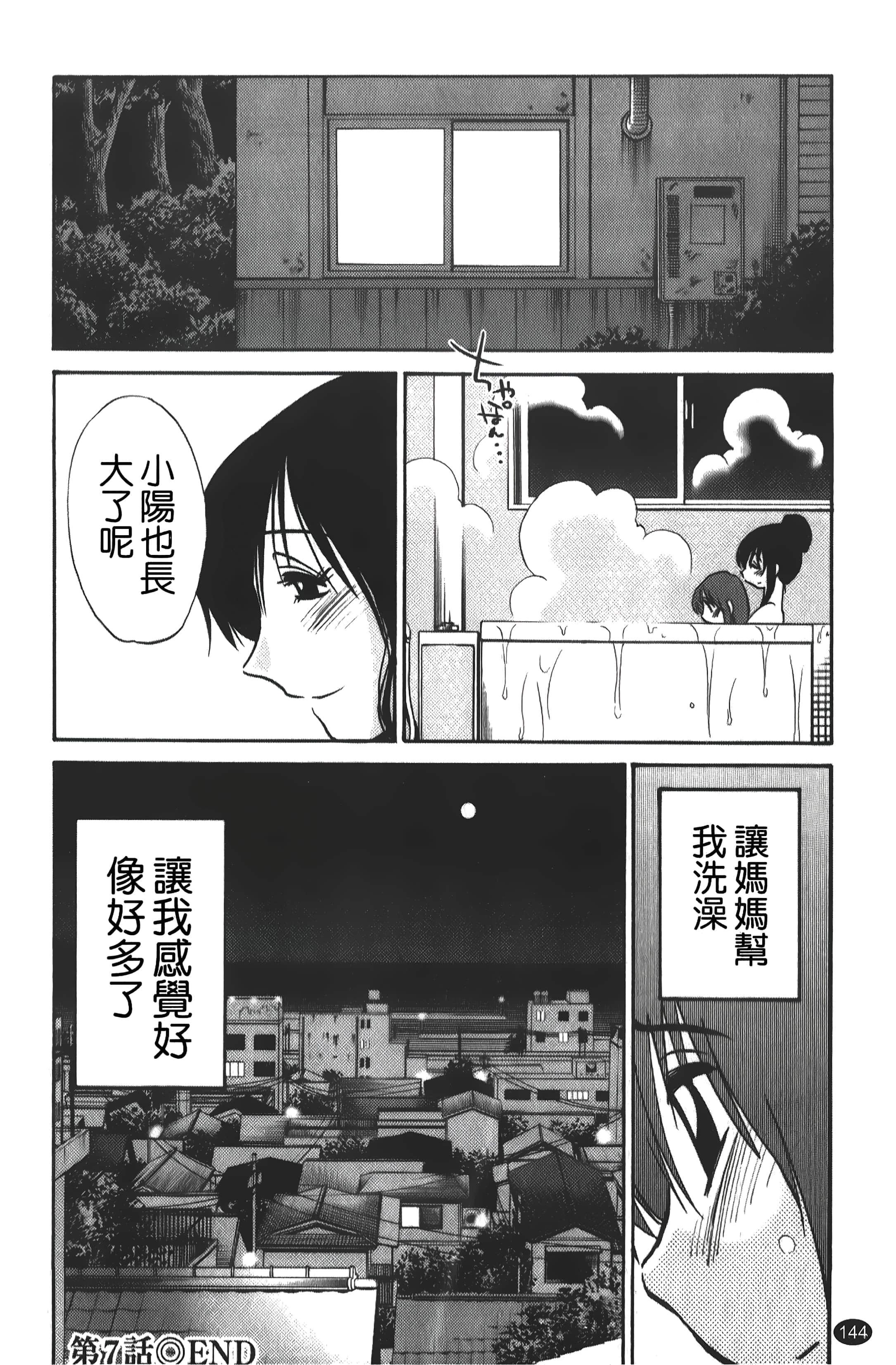[艷々]ひるがお01[中国翻訳][艷々]ひるがお01[中国翻訳]