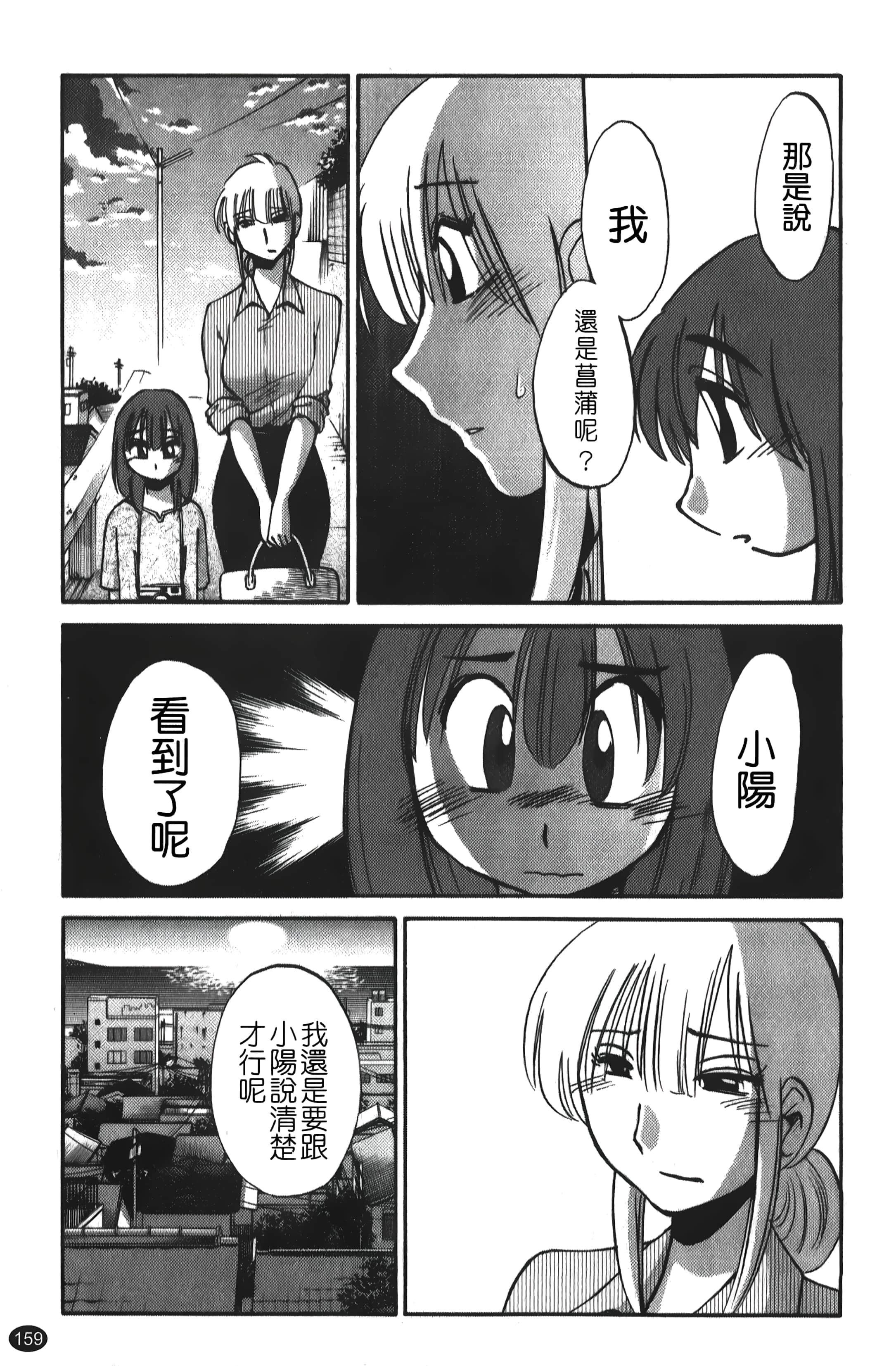 [艷々]ひるがお01[中国翻訳][艷々]ひるがお01[中国翻訳]