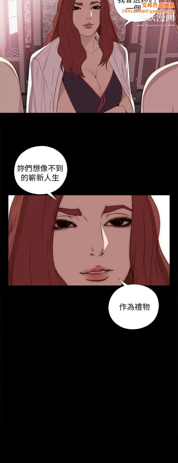 我的大叔邻家少女第20话