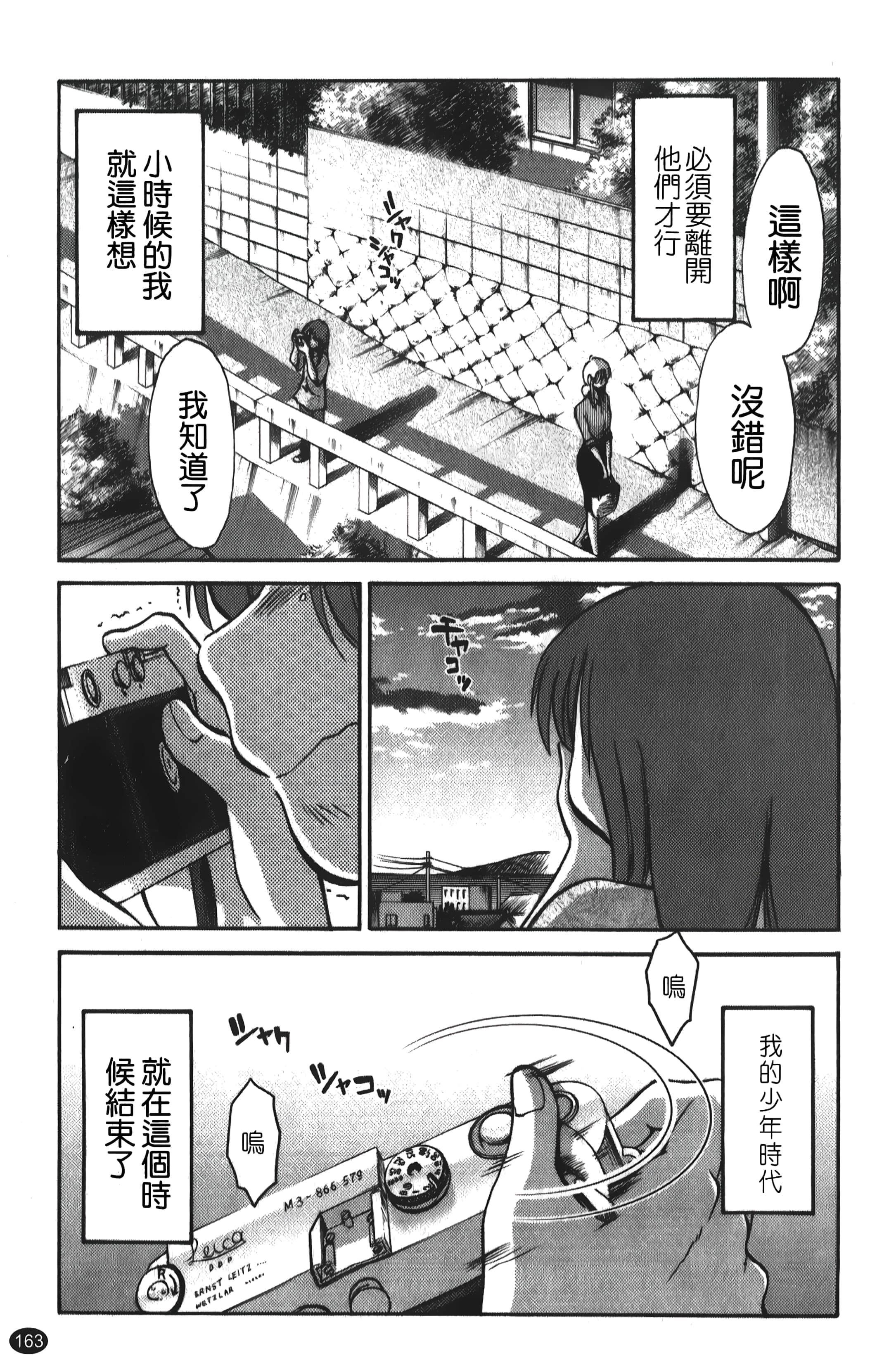 [艷々]ひるがお01[中国翻訳][艷々]ひるがお01[中国翻訳]