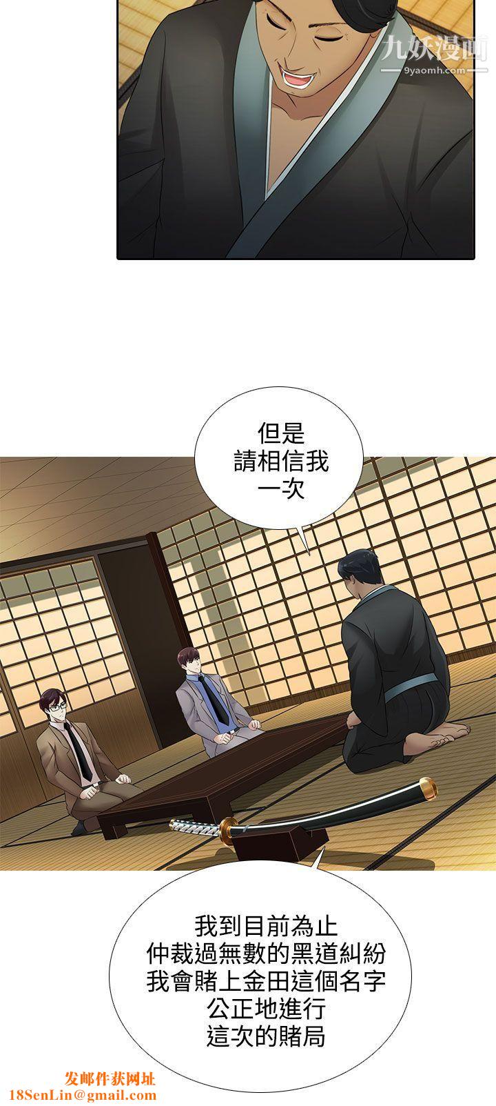 堕落游戏第16话