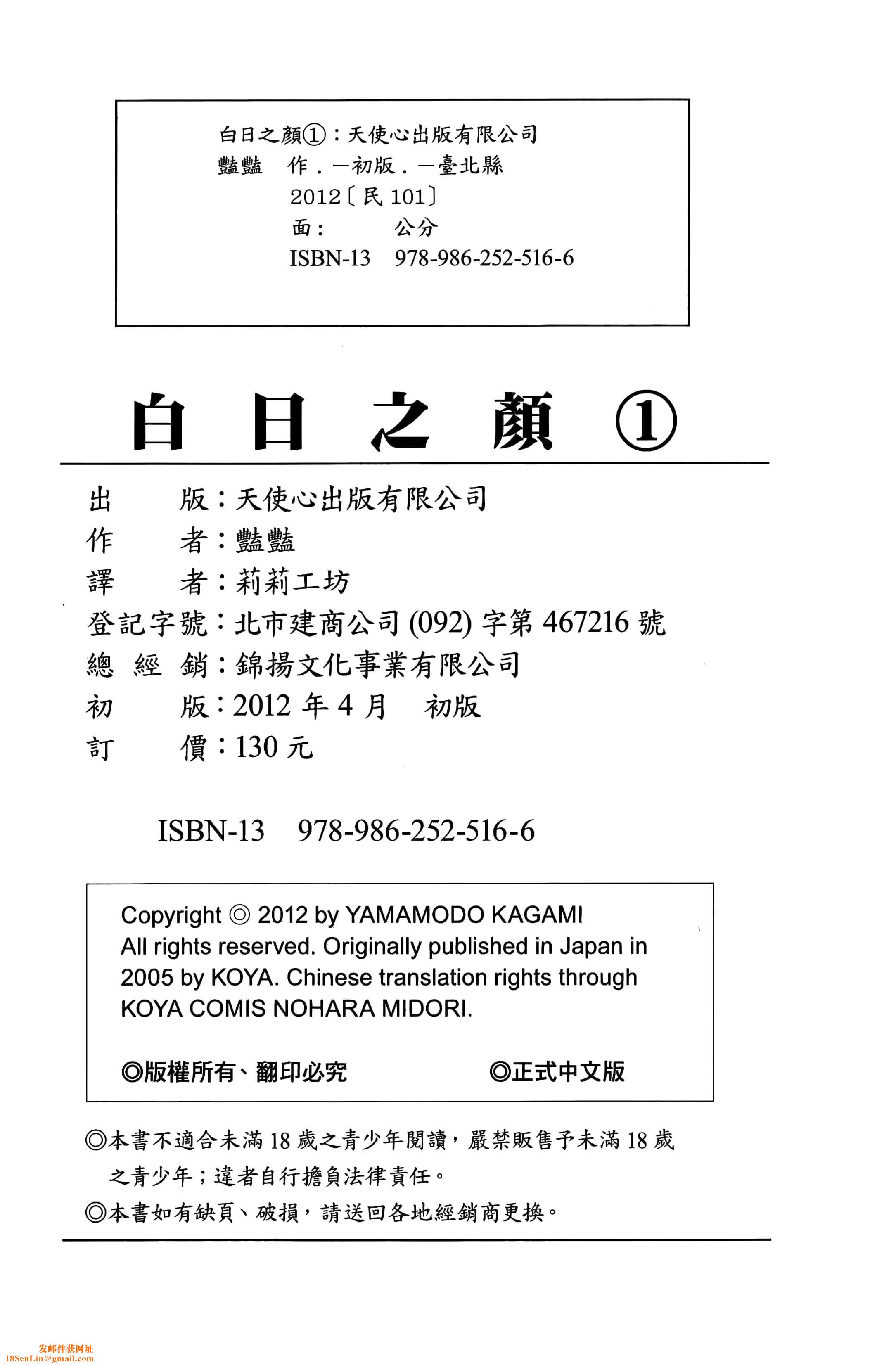 [艷々]ひるがお01[中国翻訳][艷々]ひるがお01[中国翻訳]