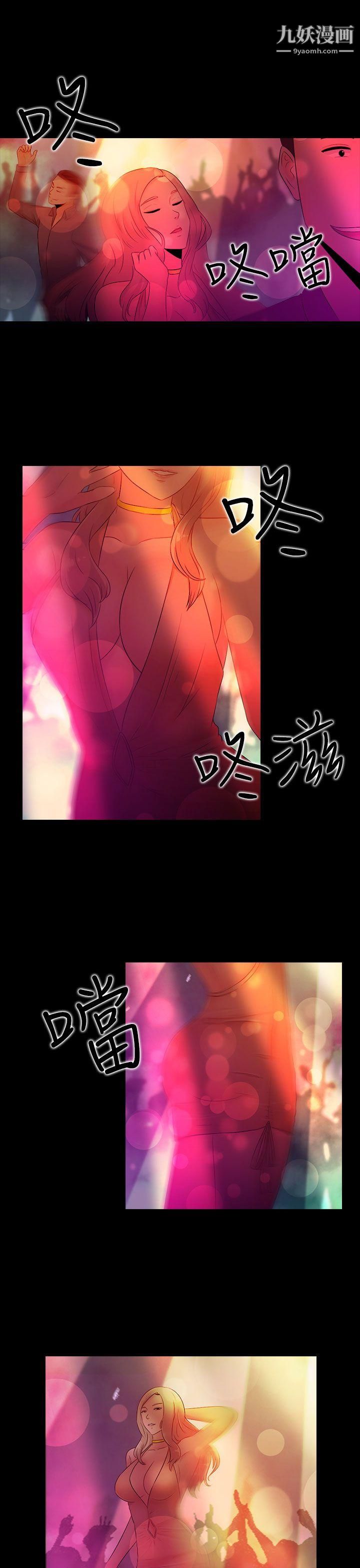 堕落游戏第16话