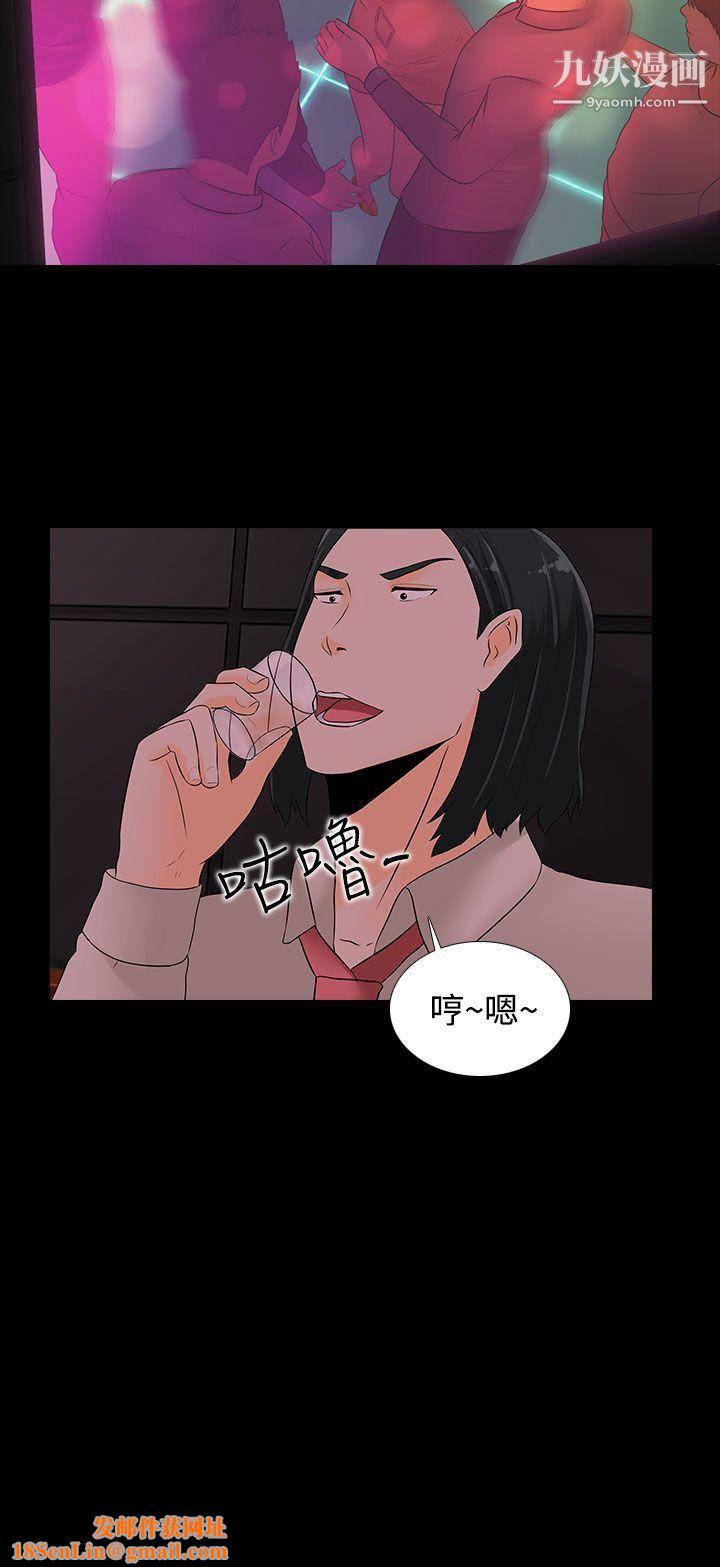 堕落游戏第16话