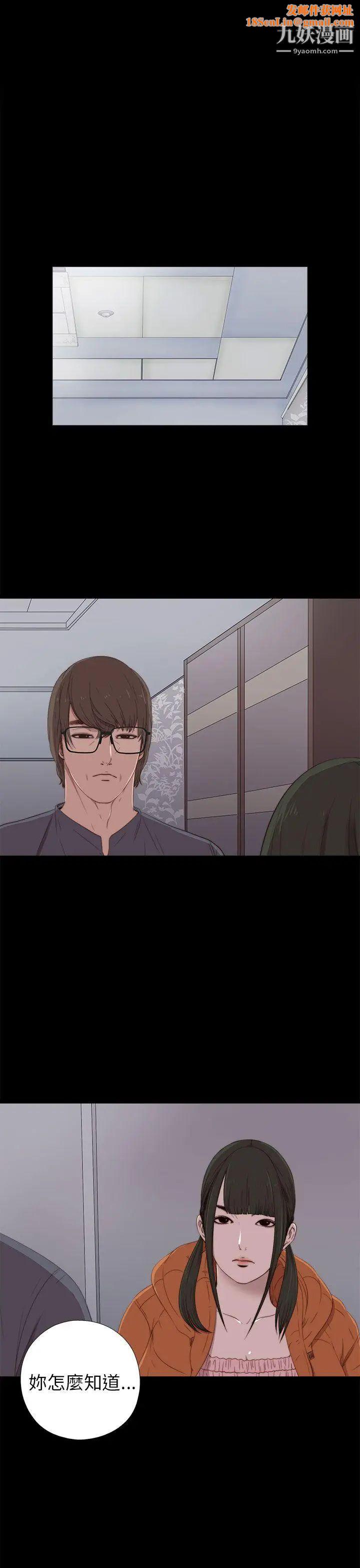 我的大叔邻家少女第21话