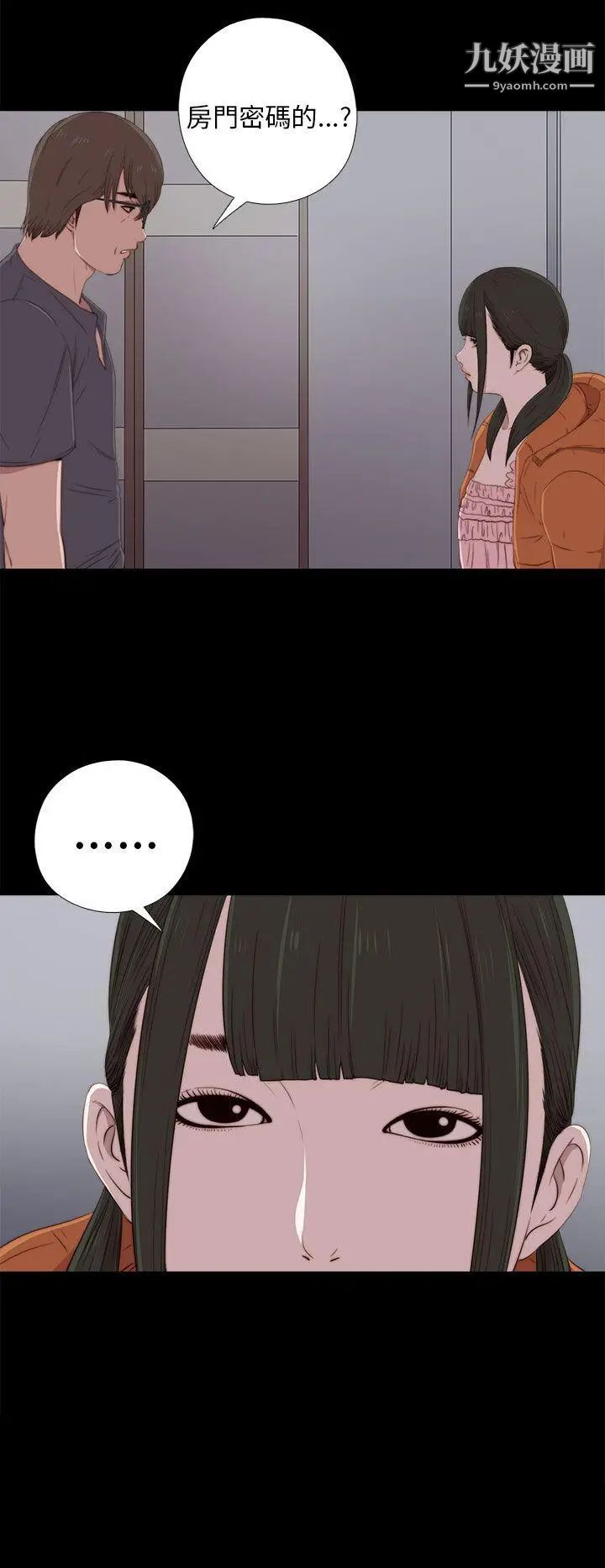 我的大叔邻家少女第21话