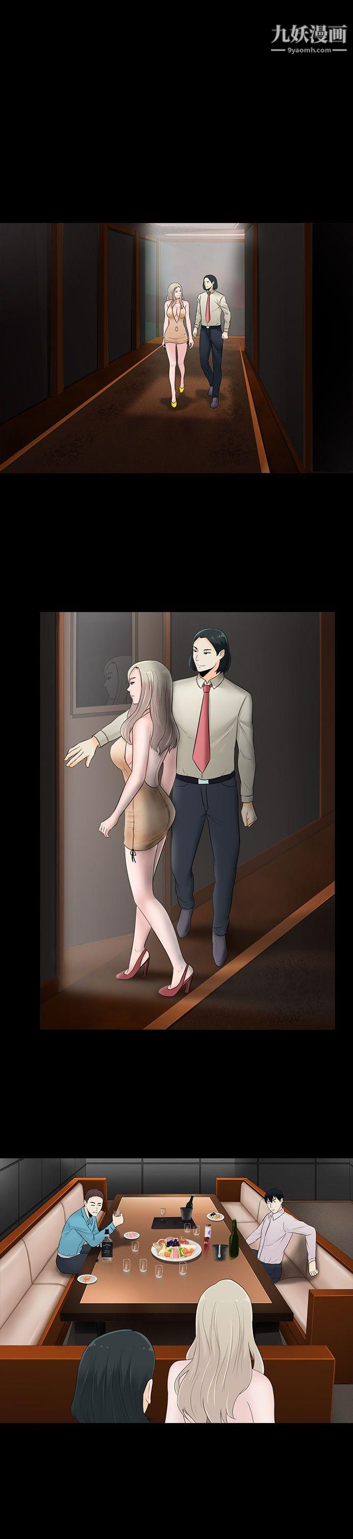 堕落游戏第17话