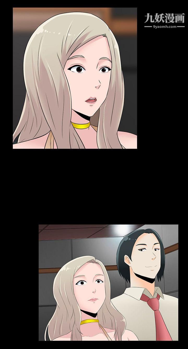 堕落游戏第17话