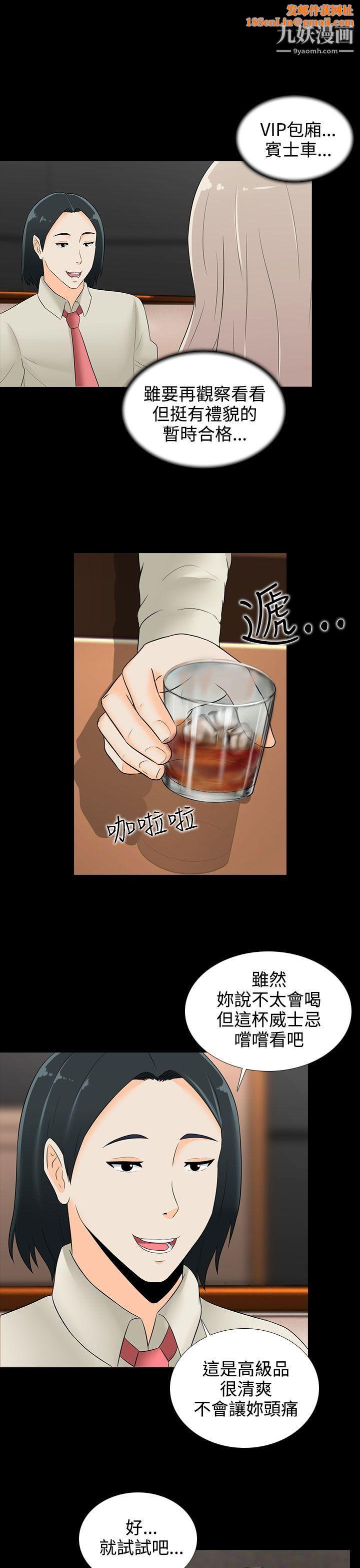 堕落游戏第17话