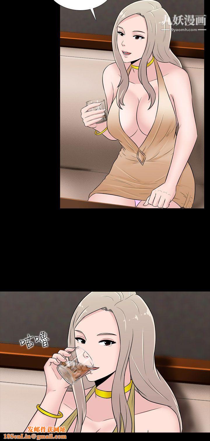 堕落游戏第17话