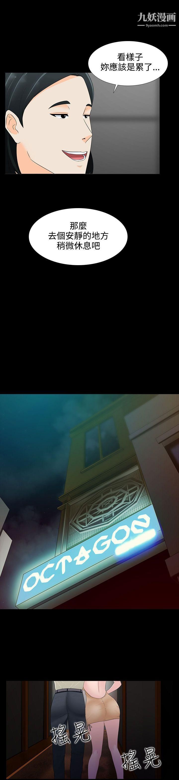 堕落游戏第17话