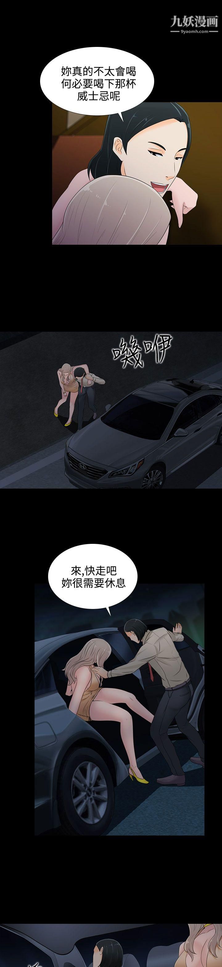 堕落游戏第17话