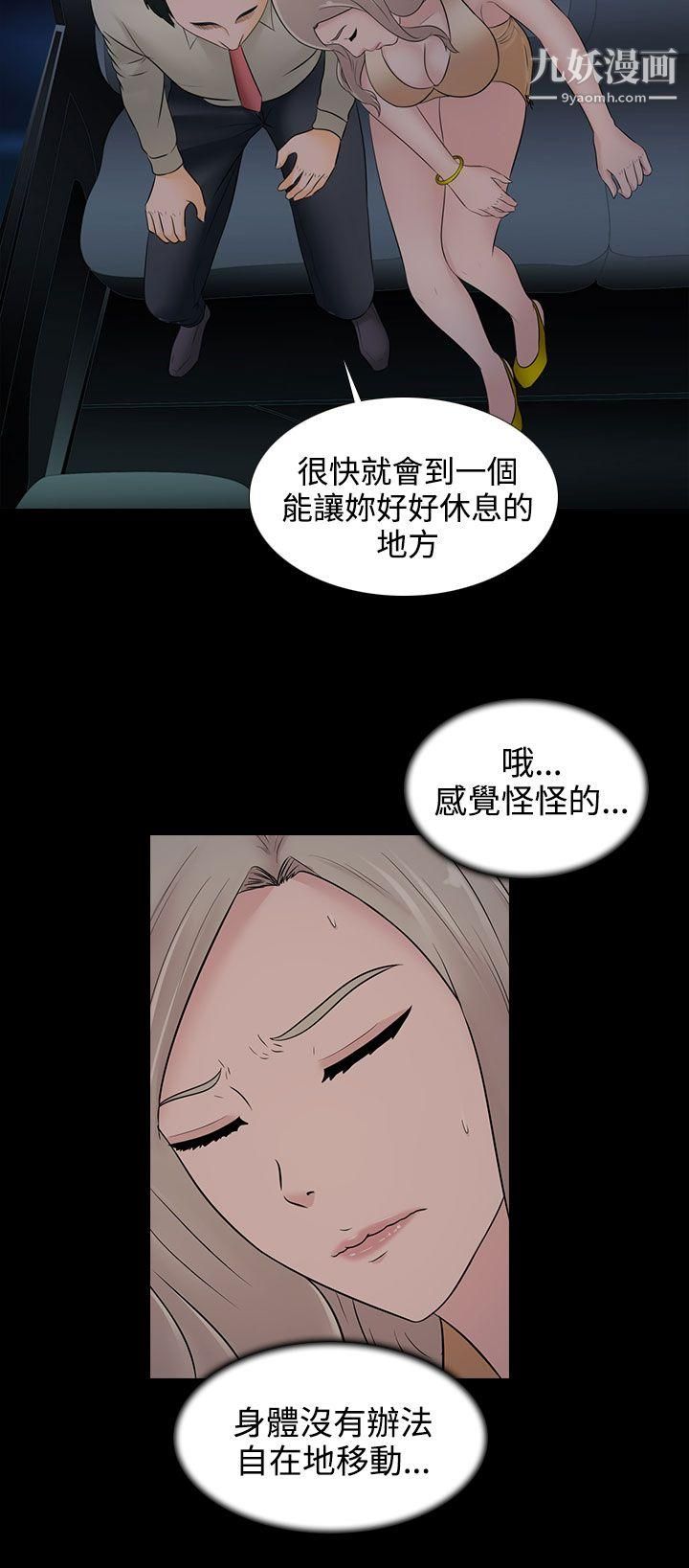 堕落游戏第17话