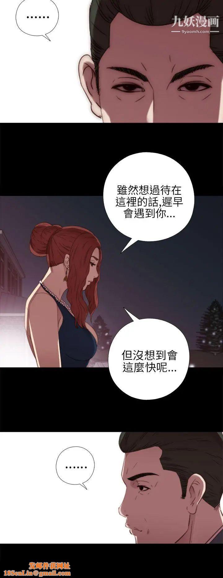 我的大叔邻家少女第21话