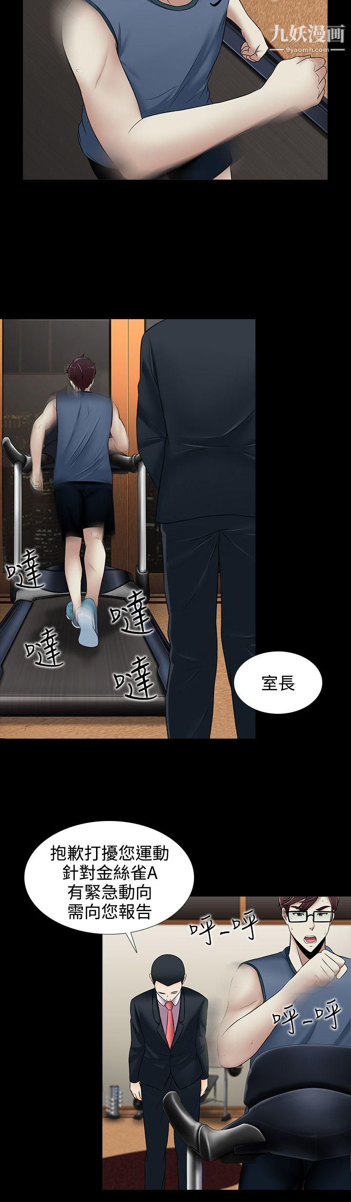 堕落游戏第18话