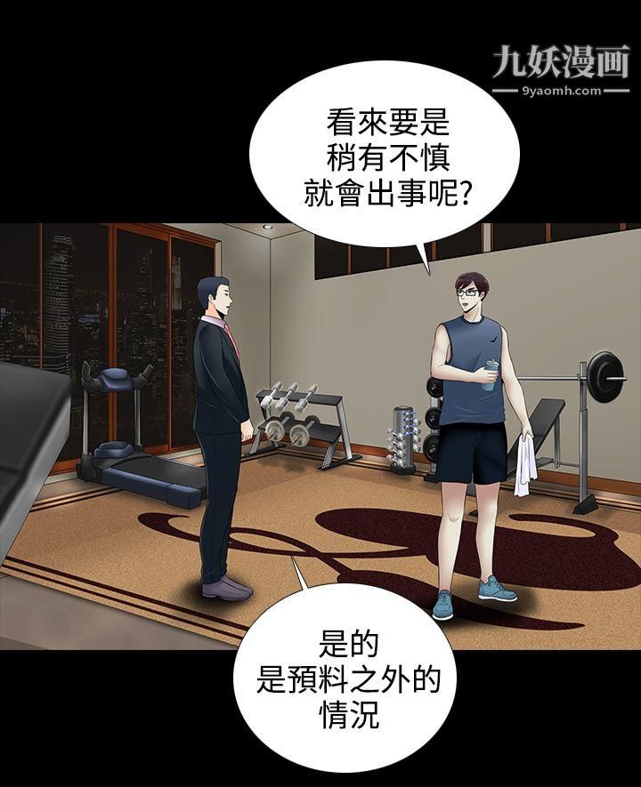 堕落游戏第18话