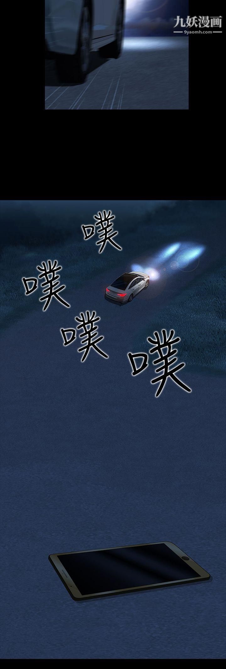 堕落游戏第18话