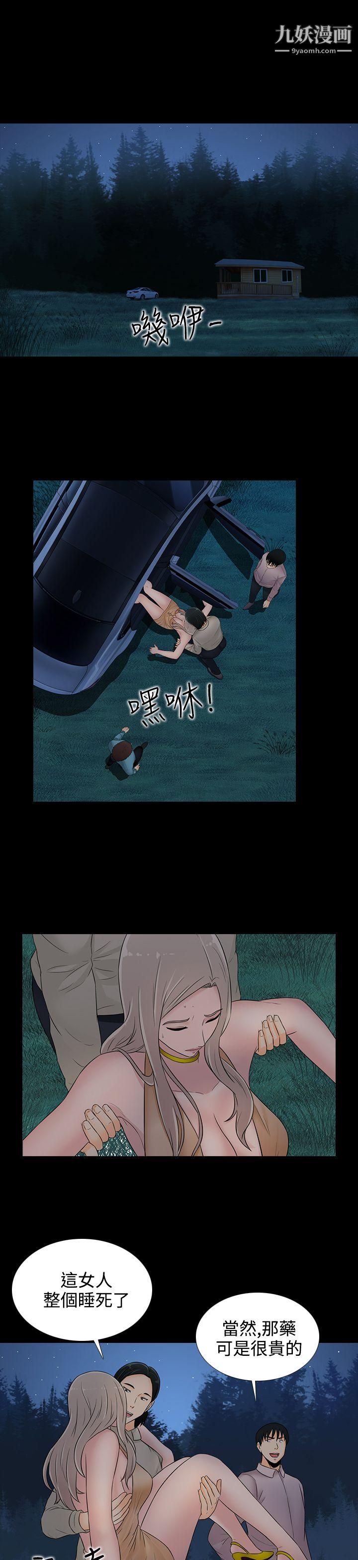 堕落游戏第18话