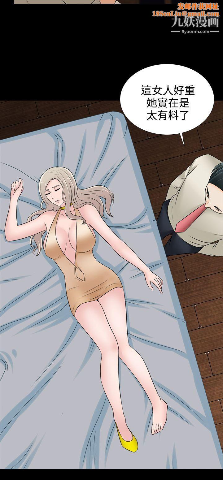 堕落游戏第18话