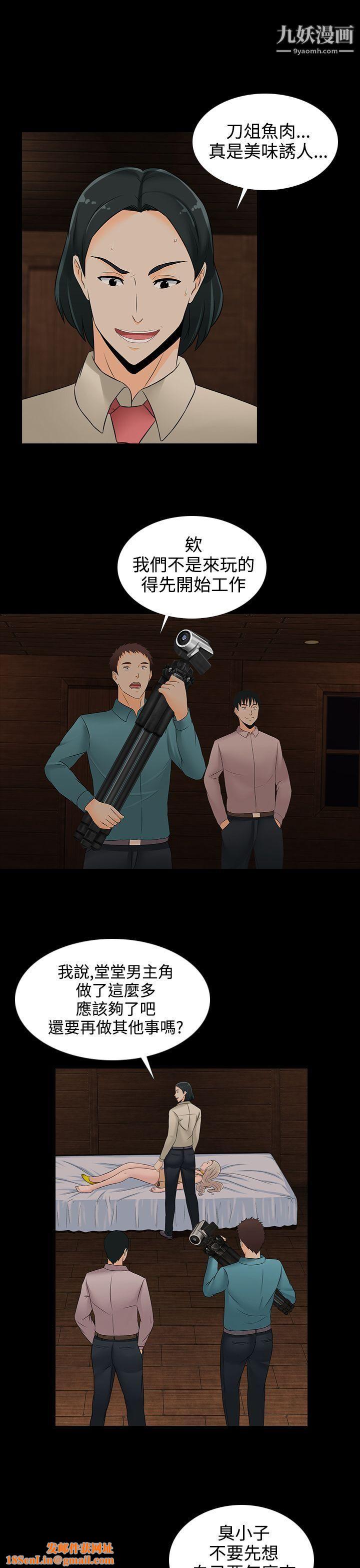 堕落游戏第18话