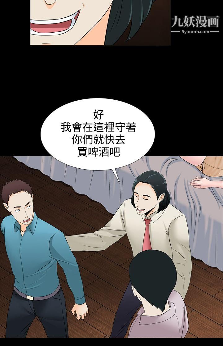 堕落游戏第18话