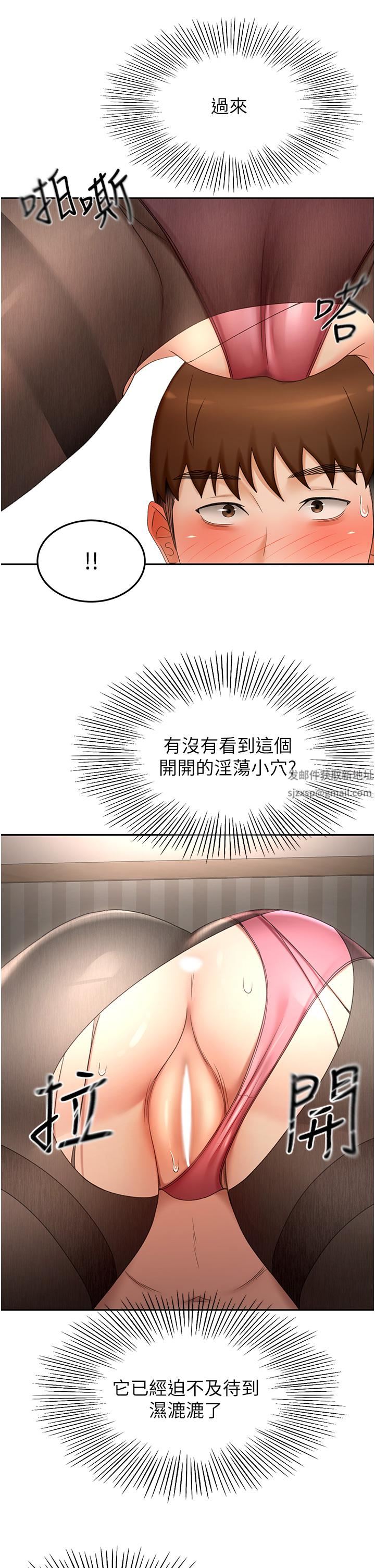 剑道学姊第64话-快插爆我淫荡的小穴!