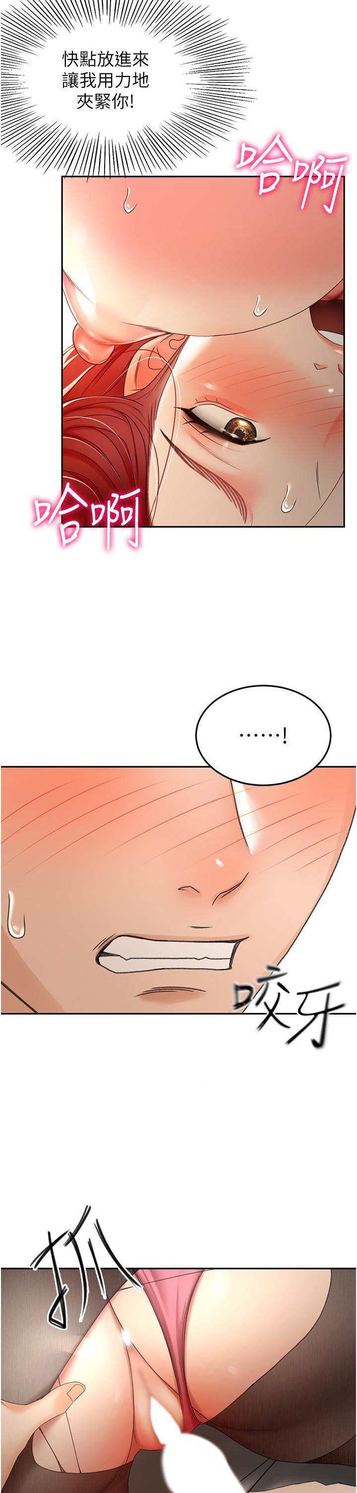 剑道学姊第64话-快插爆我淫荡的小穴!