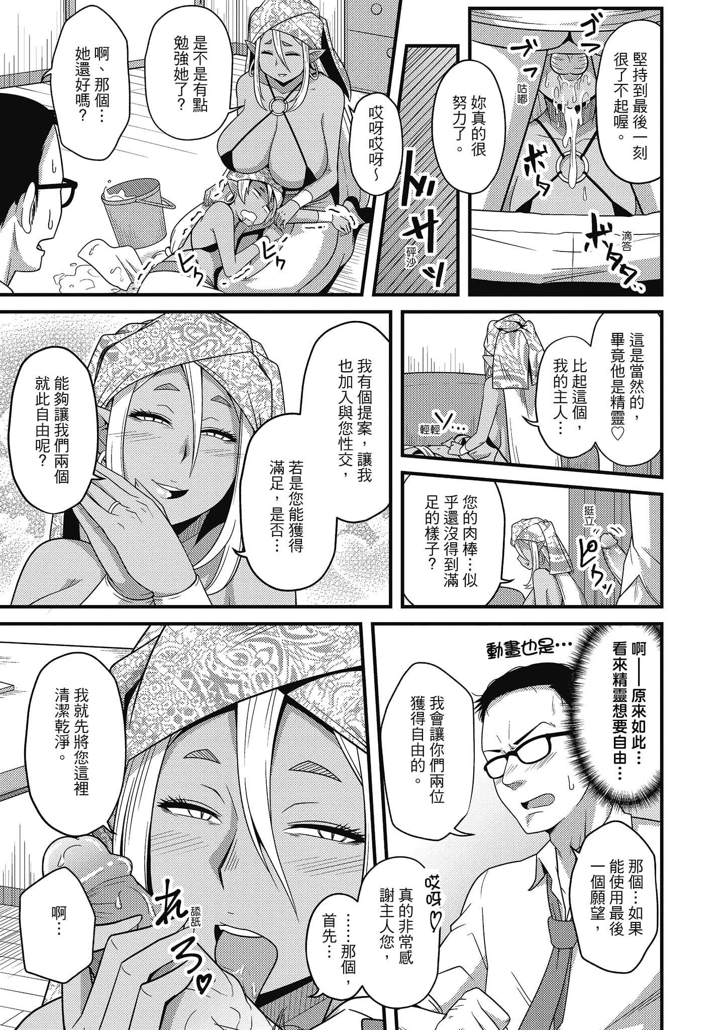 [秋白秋乃]ぱこはめぱーてぃー！[中国翻訳][DL版][秋白秋乃]ぱこはめぱーてぃー！[中国翻訳][DL版]