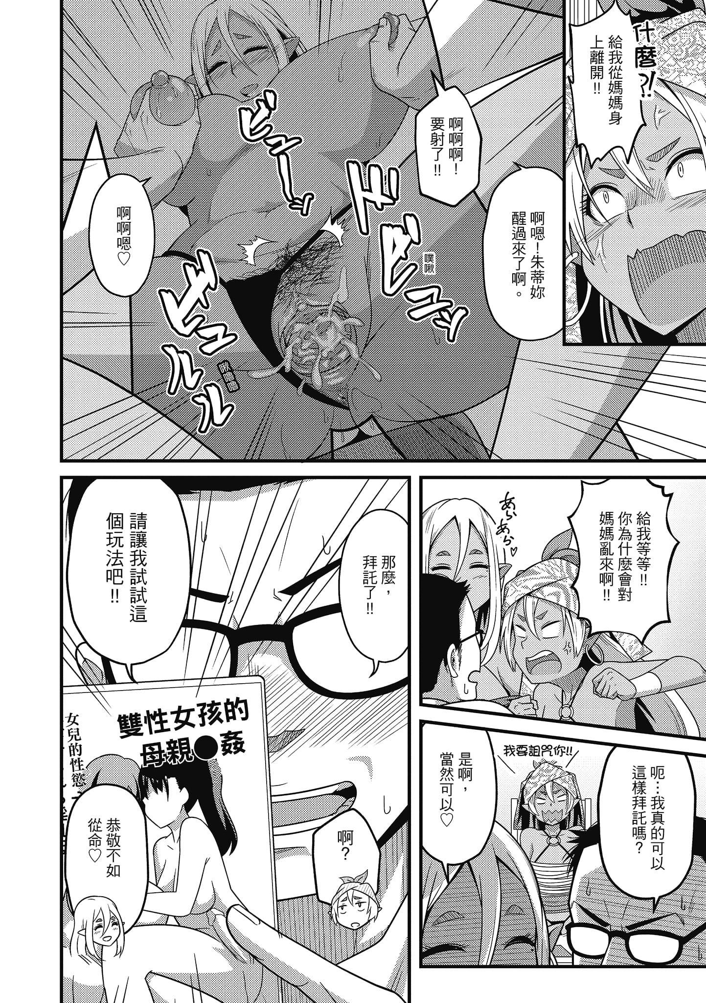 [秋白秋乃]ぱこはめぱーてぃー！[中国翻訳][DL版][秋白秋乃]ぱこはめぱーてぃー！[中国翻訳][DL版]