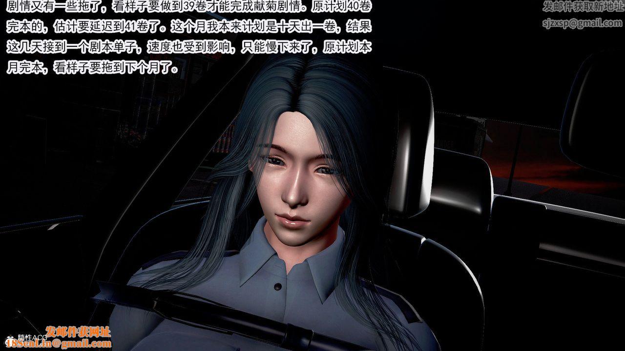 [3D]冰峰魔恋第50话