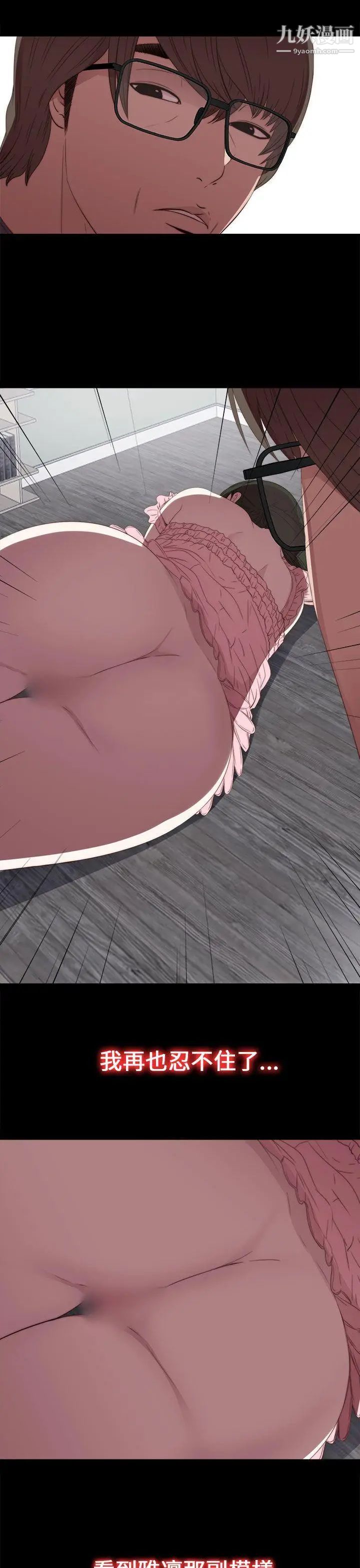 我的大叔邻家少女第22话