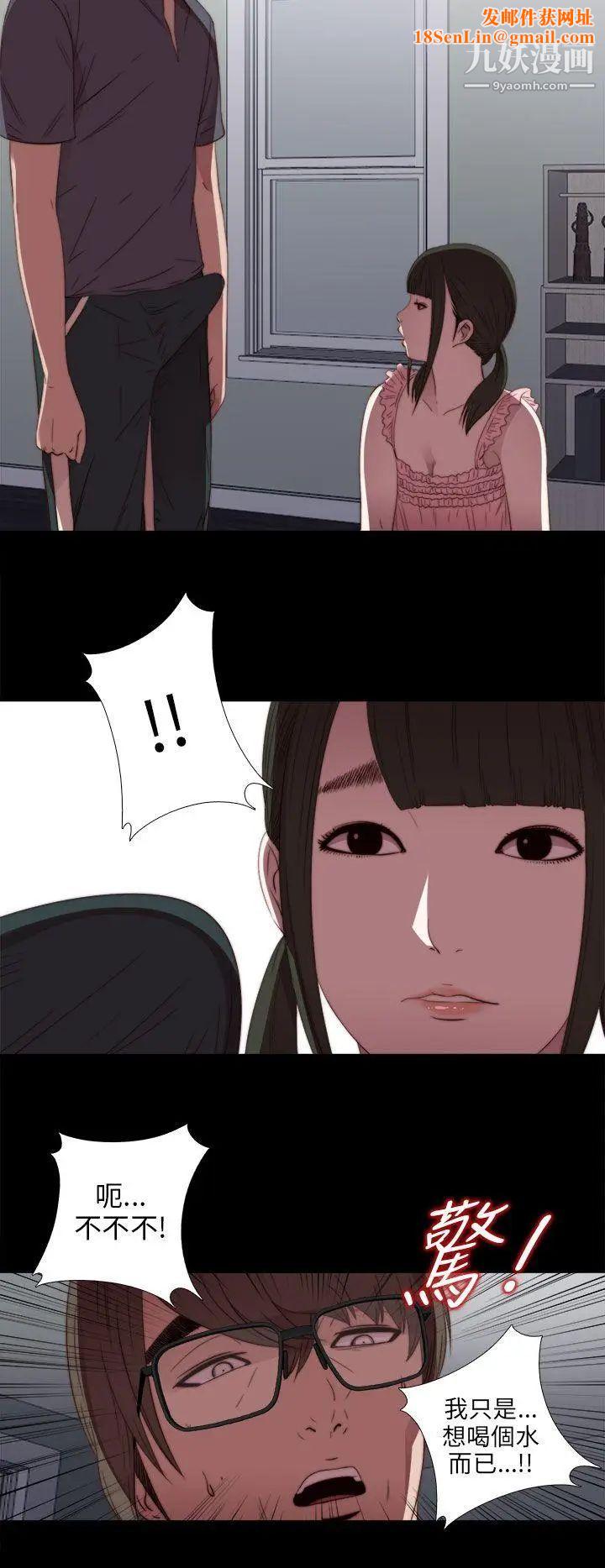 我的大叔邻家少女第22话