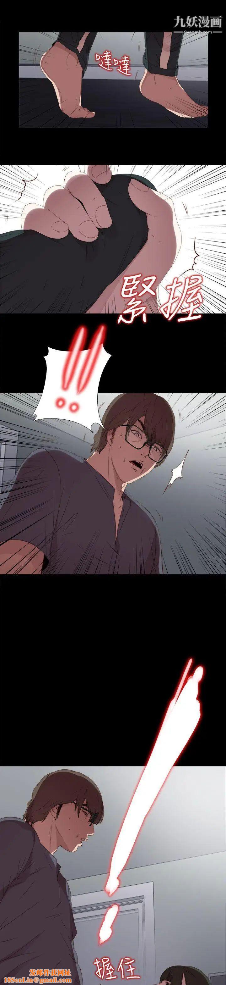 我的大叔邻家少女第22话