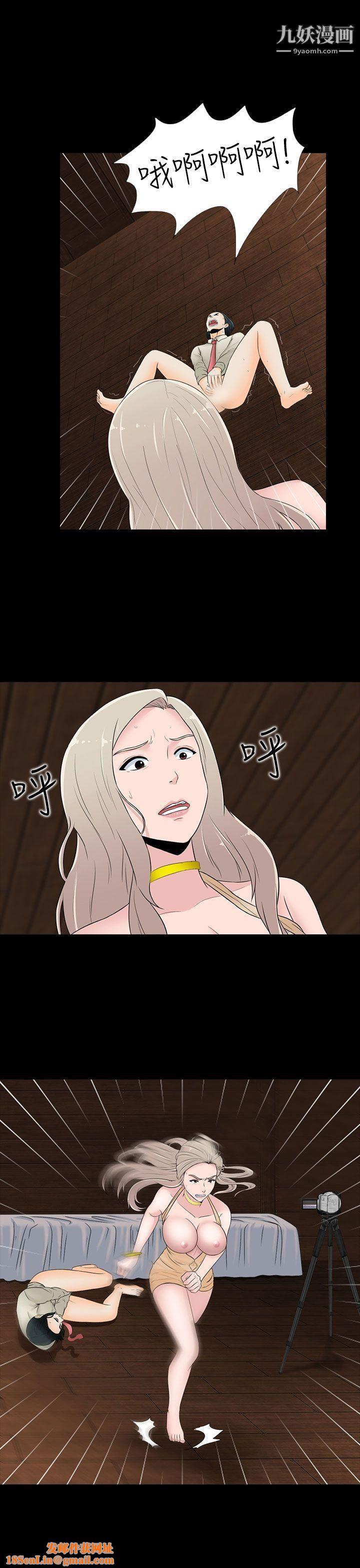 堕落游戏第19话