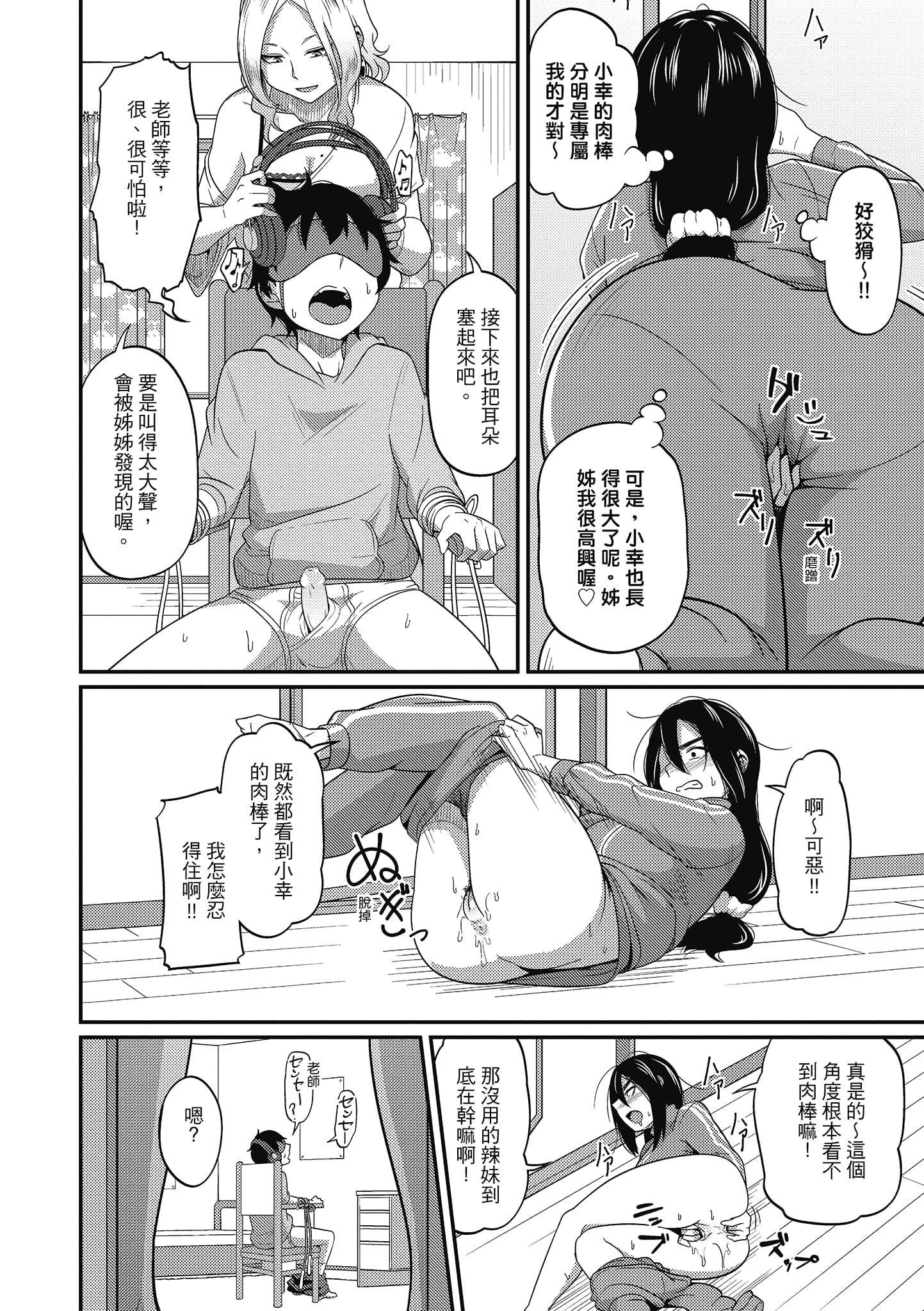 [秋白秋乃]ぱこはめぱーてぃー！[中国翻訳][DL版][秋白秋乃]ぱこはめぱーてぃー！[中国翻訳][DL版]