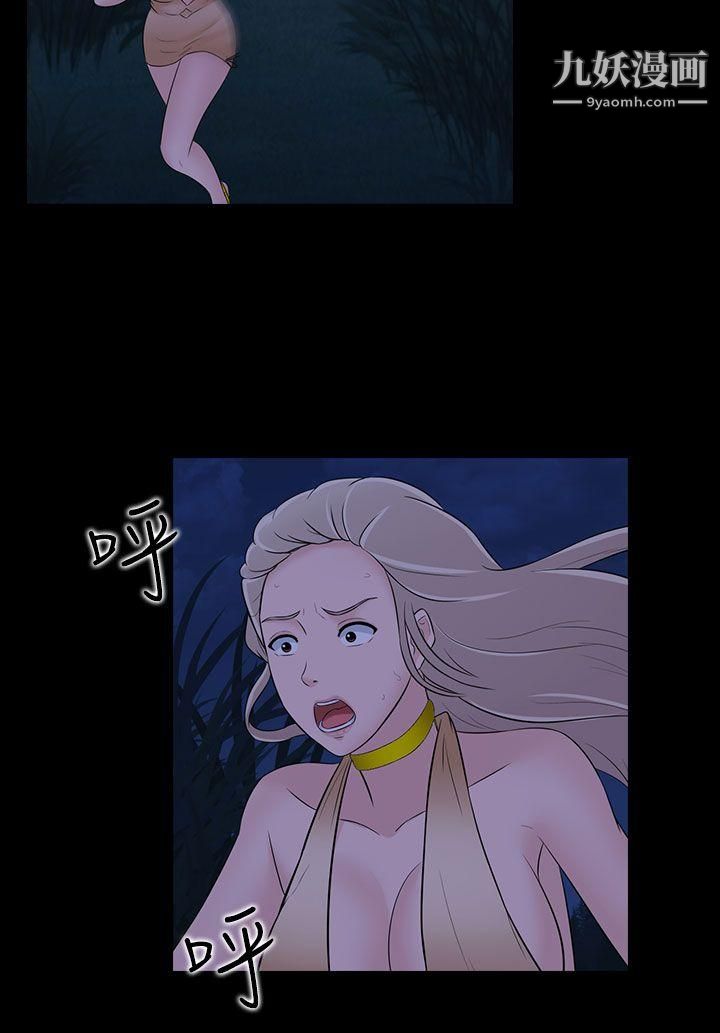 堕落游戏第20话