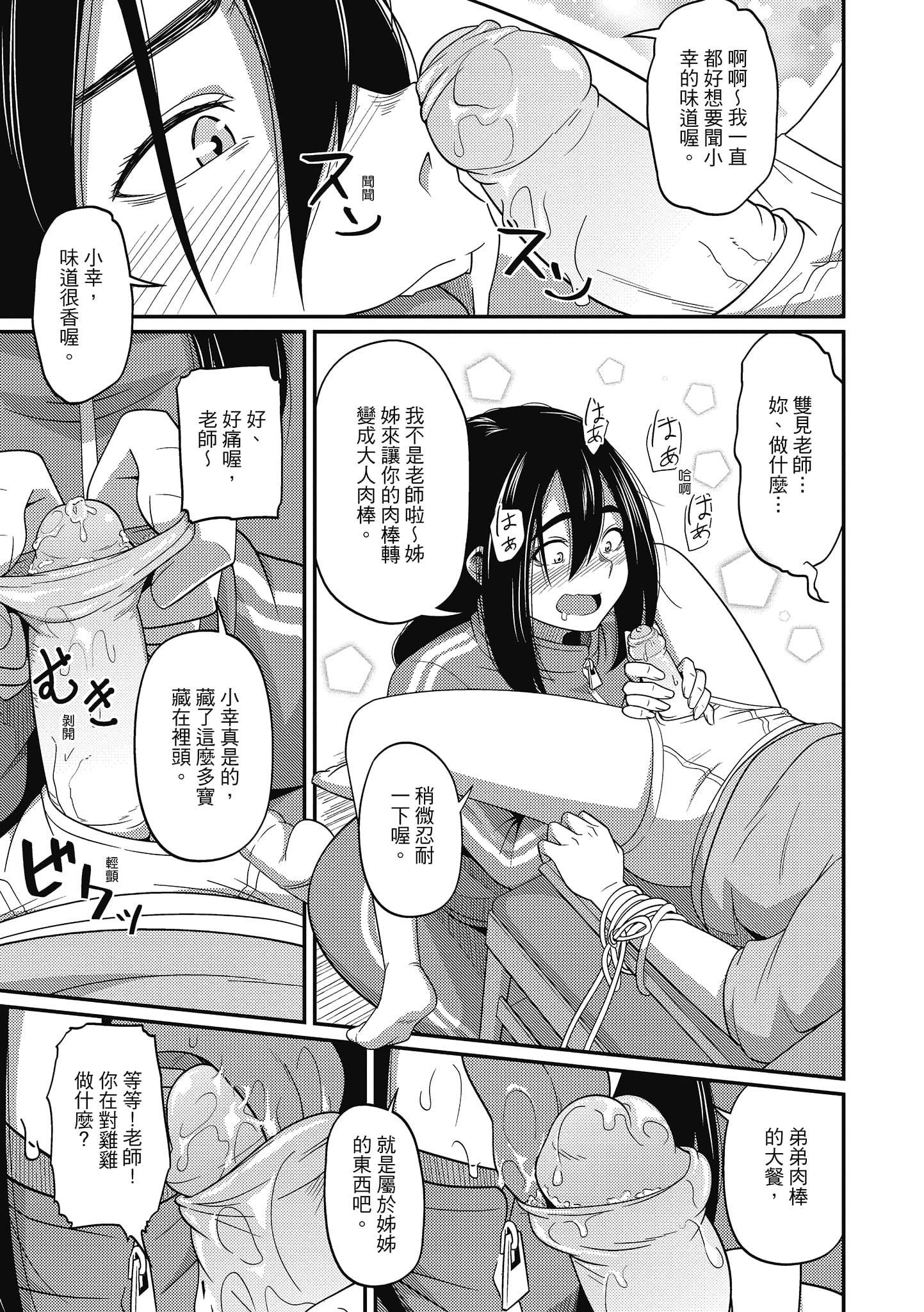 [秋白秋乃]ぱこはめぱーてぃー！[中國翻訳][DL版][秋白秋乃]ぱこはめぱーてぃー！[中國翻訳][DL版]